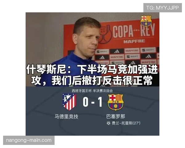 巴萨重返欧冠强队行列的现阶段表现，对后续竞争格局逐步产生影响