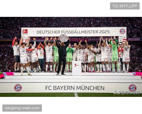 拜仁国内霸主地位松动：德甲竞争格局出现变化，对赛季走势形成制约