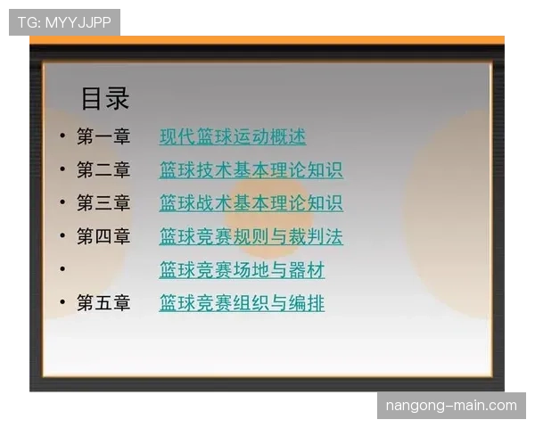 圆柱体原则在篮球规则中如何定义与应用？