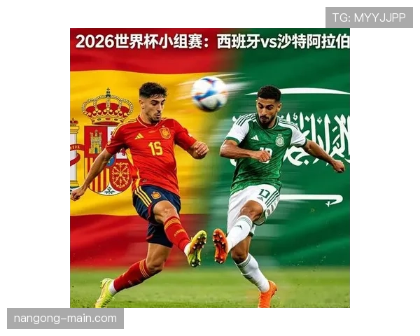 2026世界杯H组球队表现排名：西班牙居首沙特垫底