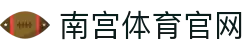 南宫体育网页版 - 随时随地畅享高清体育直播与赛事
